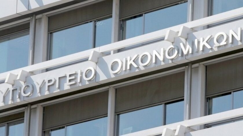 ΥΠΟΥΡΓΕΙΟ ΟΙΚΟΝΟΜΙΚΩΝ
