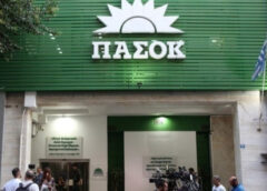 ΠΑΣΟΚ