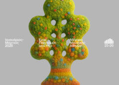 Οι εκδηλώσεις του Μεγάρου Μουσικής Αθηνών – Ιανουάριος  Μάρτιος 2026